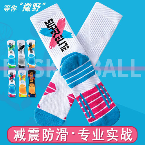 专业实战精英袜撒野毛巾底篮球袜