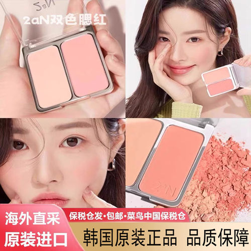 韩国2an双色腮红粉嫩女团膨胀腮韩系淡妆哑光高光牛奶嫩粉色