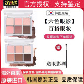 韩国2aN六色眼影盘微珠光哑光粉棕大地色02 05自然持久裴珠泫同款