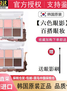 韩国2aN六色眼影盘微珠光哑光粉棕大地色02/05自然持久裴珠泫同款