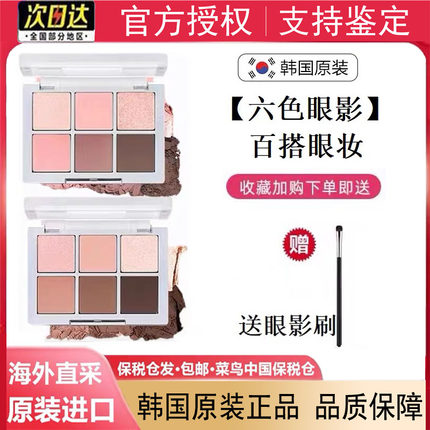 韩国2aN六色眼影盘微珠光哑光粉棕大地色02/05自然持久裴珠泫同款