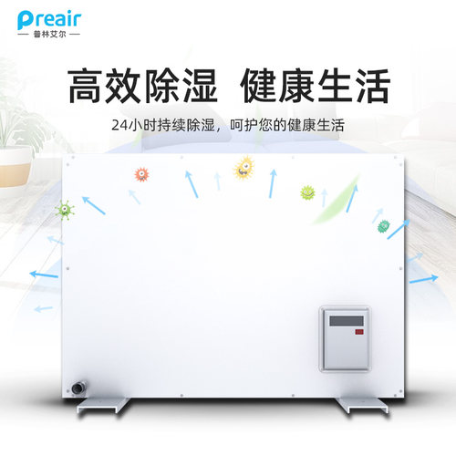 普林艾尔120L吊顶除湿机高效抽湿