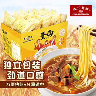 珠江桥牌手工鸡蛋面整箱全蛋面细面条独立包装广东竹升面正宗港式