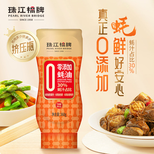 珠江桥牌零添加甄品蚝油360g挤挤装0添加豪毫油耗油炒菜30%蚝汁