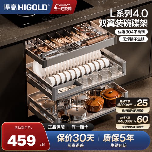 悍高304不锈钢厨房拉篮L4.0碗篮