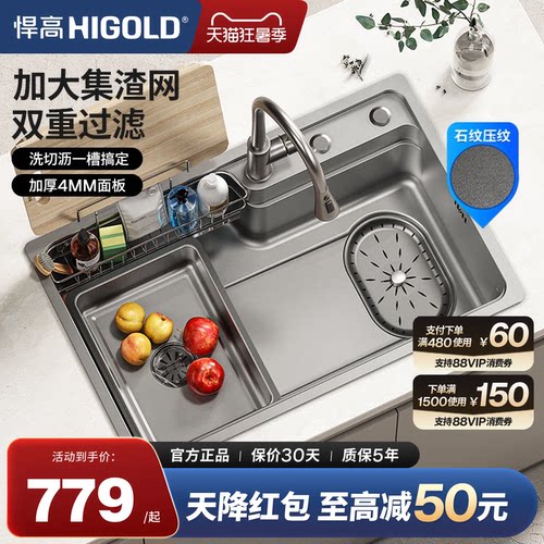 悍高304不锈钢厨房水槽大单槽
