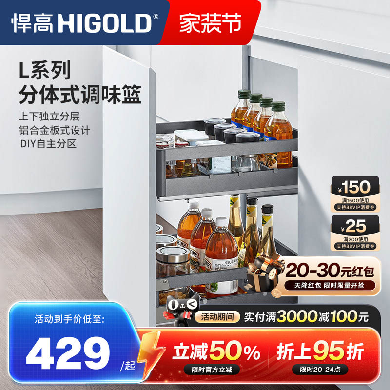 悍高橱柜拉篮L系列抽屉式双层304不锈钢厨房收纳碗篮调味篮置物架