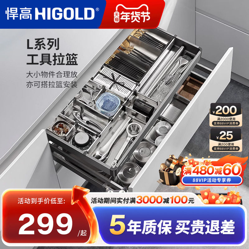 悍高厨房橱柜工具拉篮单层抽屉式 太空铝三层碗碟分隔 收纳置物架