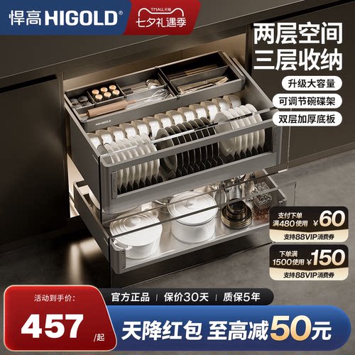 悍高304全包边框三层抽中抽拉篮