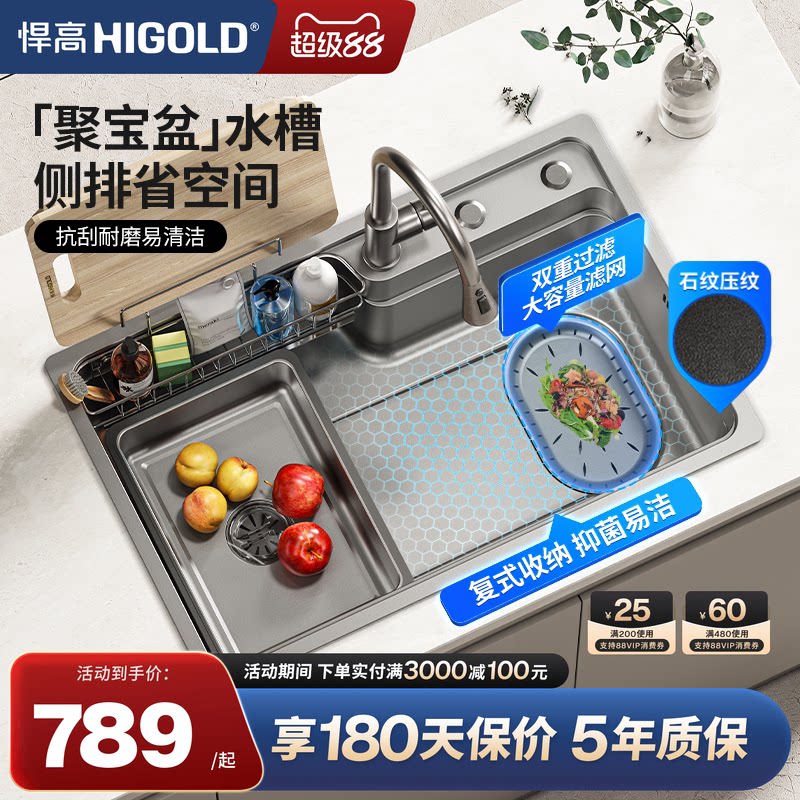 悍高新款日式双阶石纹大单槽304不锈钢厨房水槽家用洗碗池台上盆