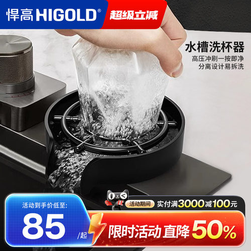 悍高洗杯器高压神器水槽冲杯子