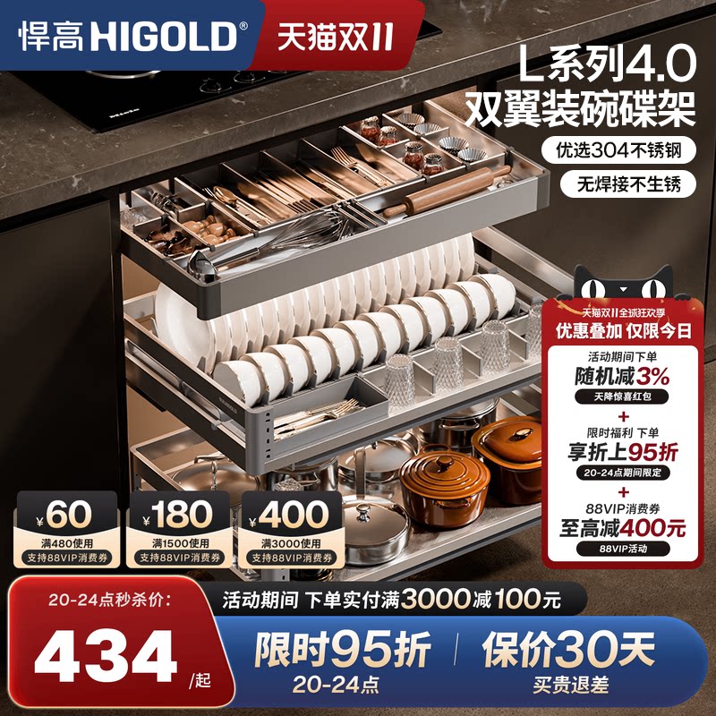 悍高拉篮L4.0系列橱柜双层三层抽屉式内置碗架304不锈钢厨房碗篮