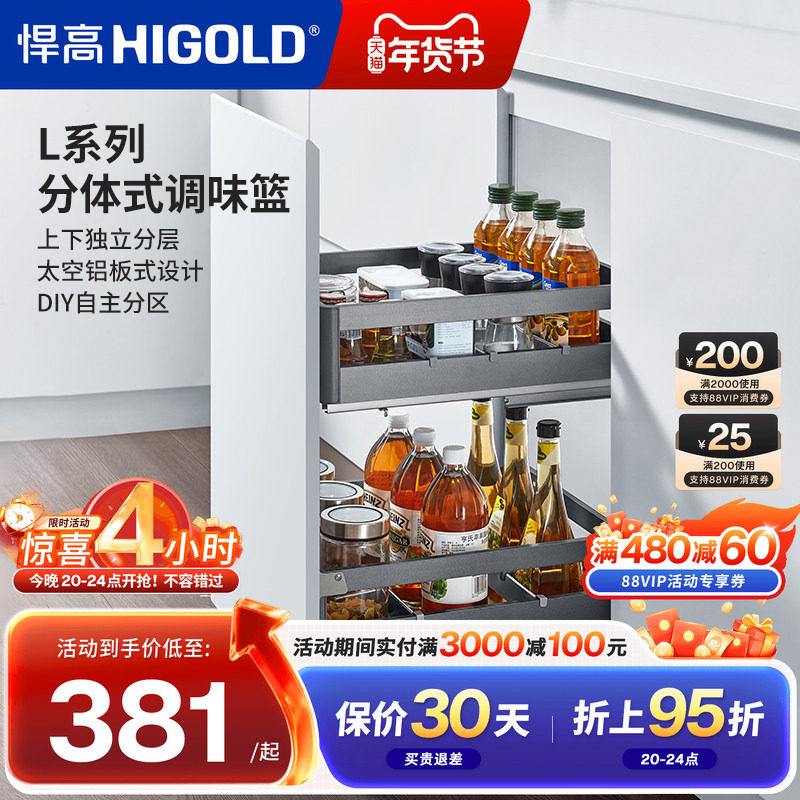 悍高橱柜拉篮L系列抽屉式双层304不锈钢厨房收纳碗篮调味篮置物架