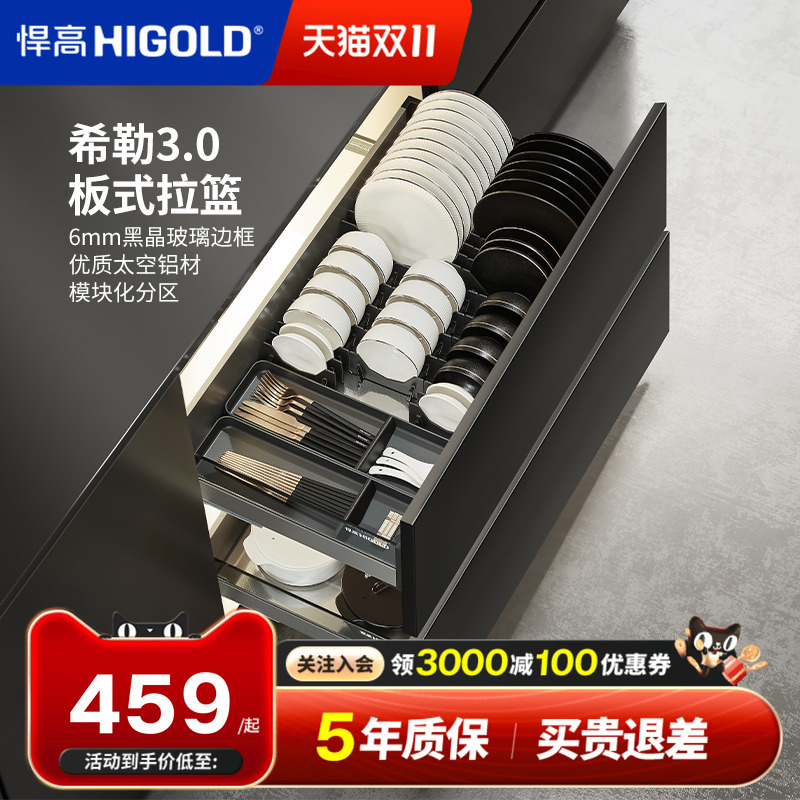 悍高厨房橱柜304不锈钢抽屉拉篮
