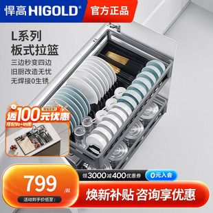 抽屉式 悍高橱柜拉篮双层开门式 内置碗架304不锈钢厨房收纳碗碟篮