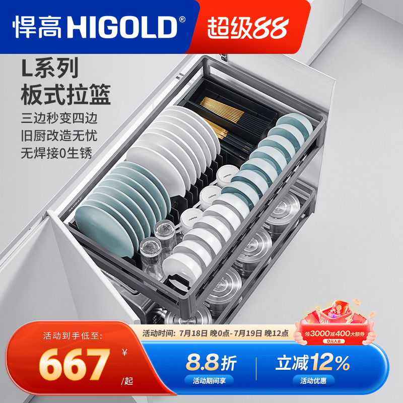 悍高开门式多层加大碗区碗碟拉篮