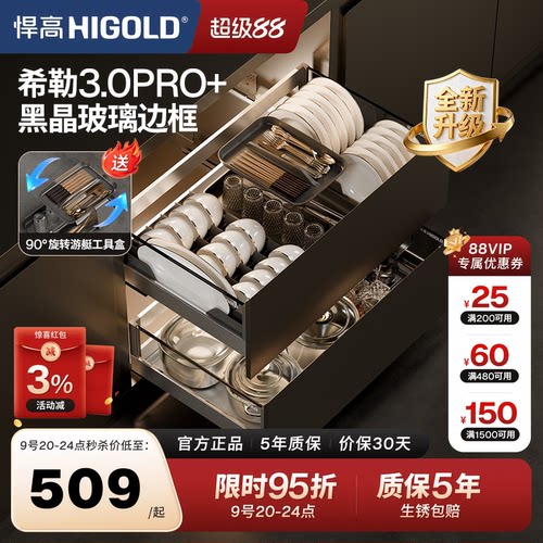 希勒3.0PRO+双层拉篮火山纹底板