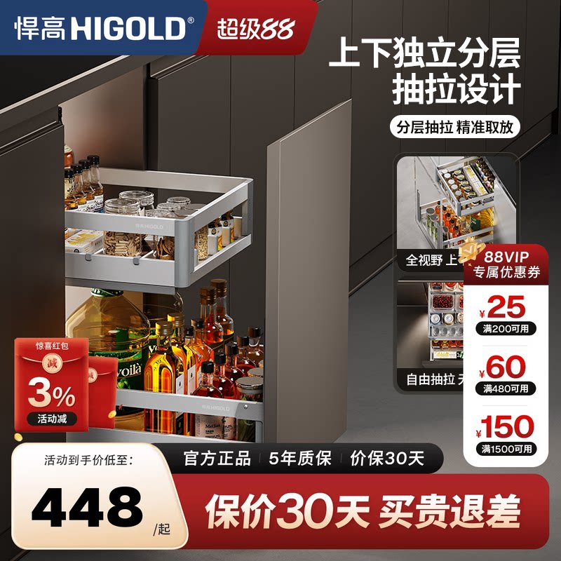 悍高不锈钢抽屉式双层调味料拉篮图片