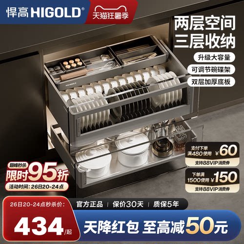 悍高全包边框三层抽中抽拉篮