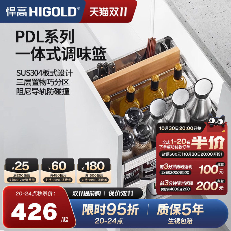 悍高调味拉篮地柜内置304不锈钢抽屉式厨房橱柜窄柜调料品置物架