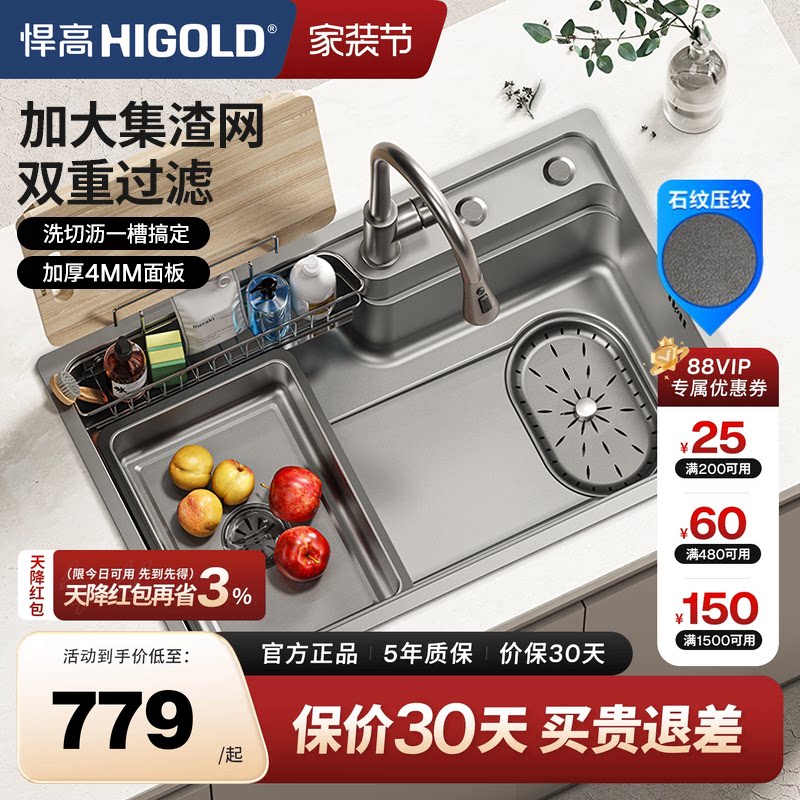 悍高304不锈钢厨房水槽大单槽