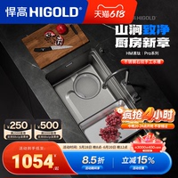 HIGOLD/悍高黑鈦石紋水槽大容量