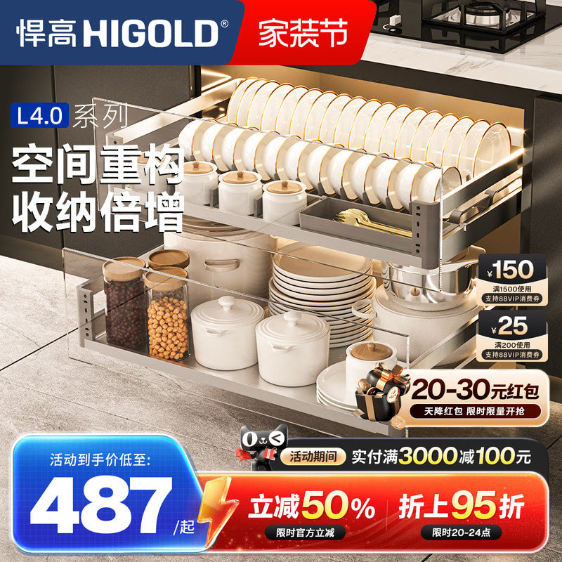 悍高拉篮L4.0系列橱柜双层三层抽屉式内置碗架304不锈钢厨房碗篮