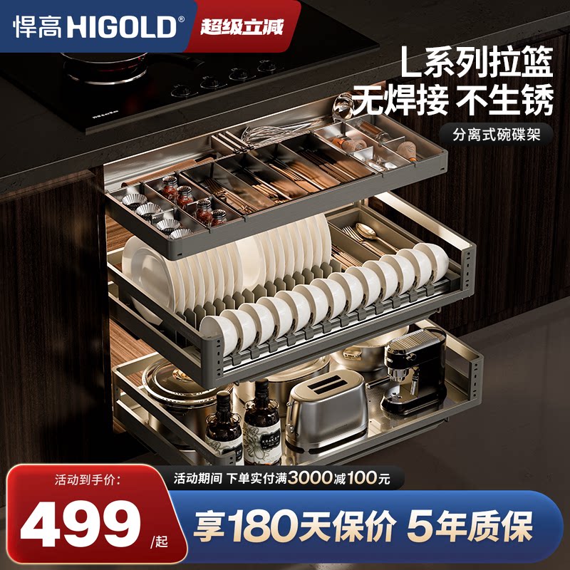 悍高拉篮厨房橱柜抽屉式内置碗篮304不锈钢双层三层碗碟收纳篮