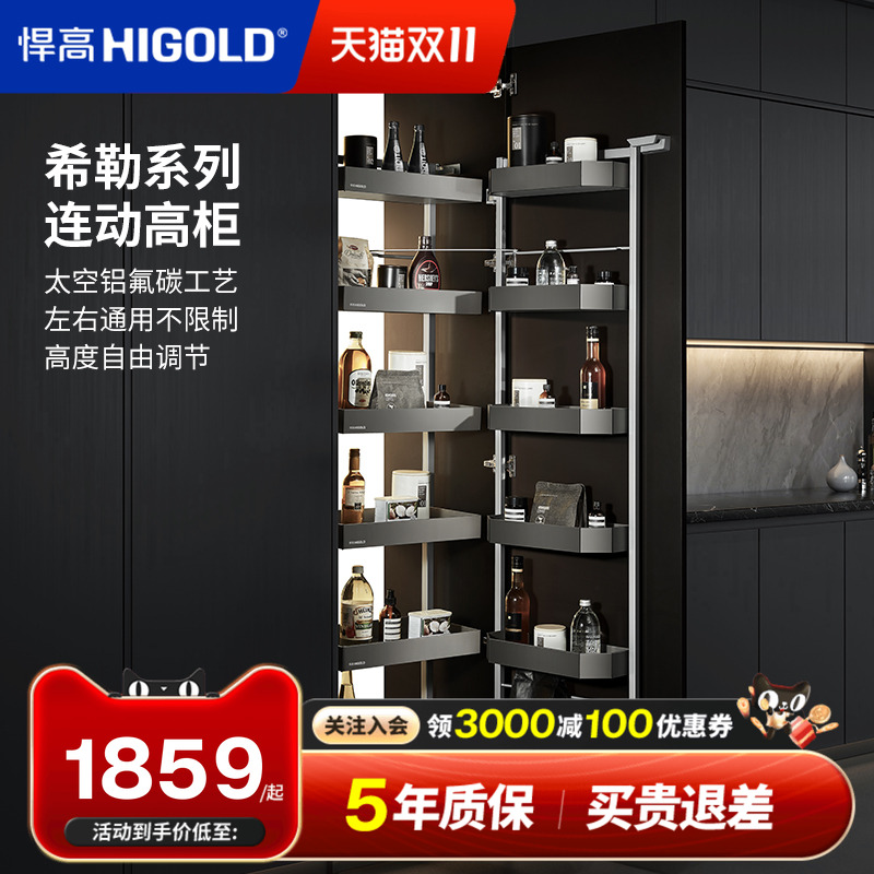 悍高拉篮厨房橱柜零食多层