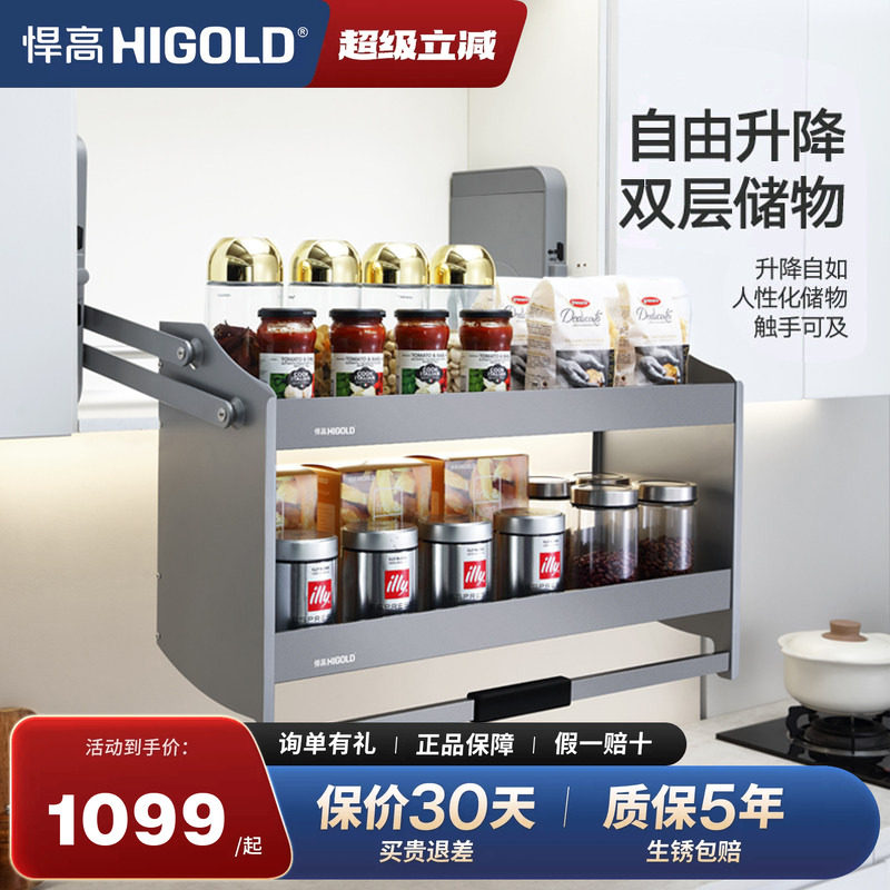 悍高开门式双层可自由升降拉篮图片