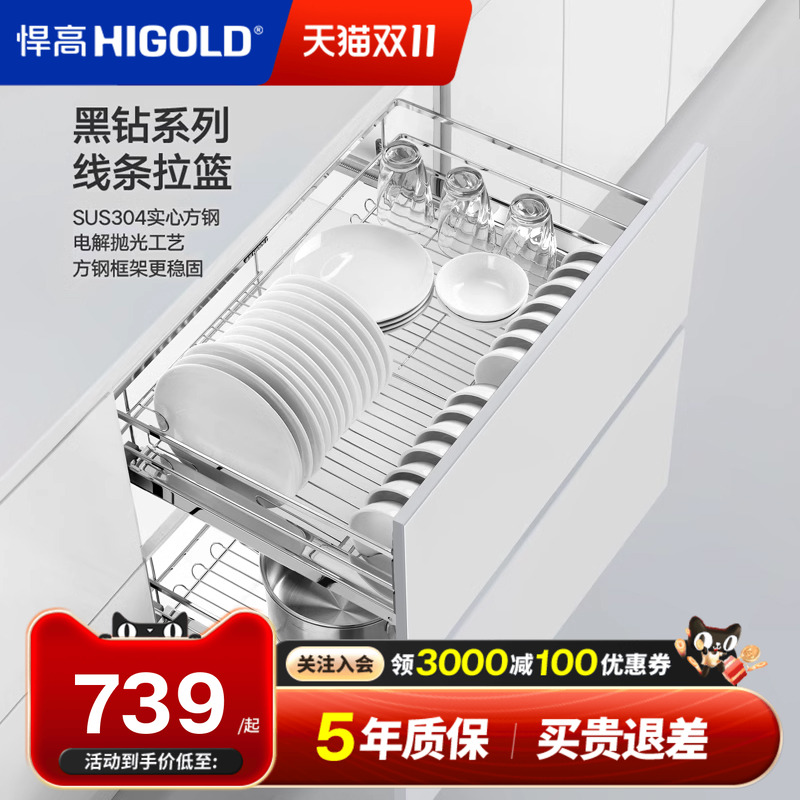 悍高304不锈钢抽屉式双层碗碟篮