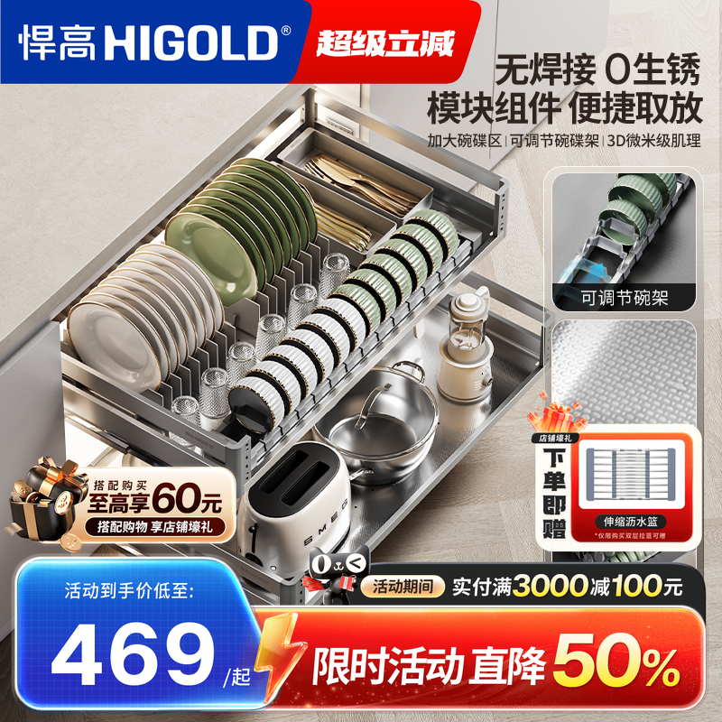 悍高不锈钢抽屉式双层厨房拉篮