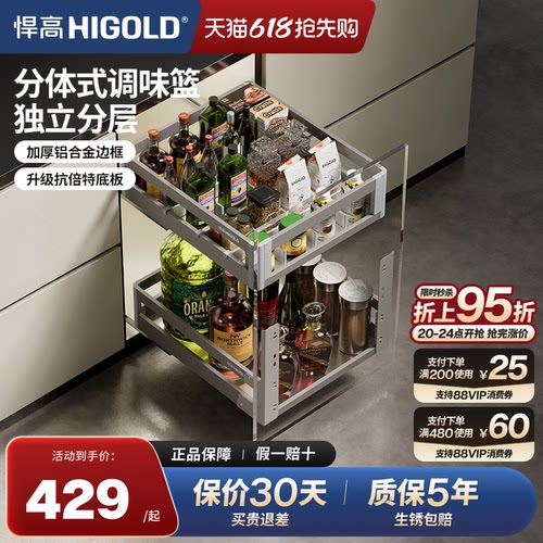 HIGOLD/悍高304不锈钢抽屉式双层