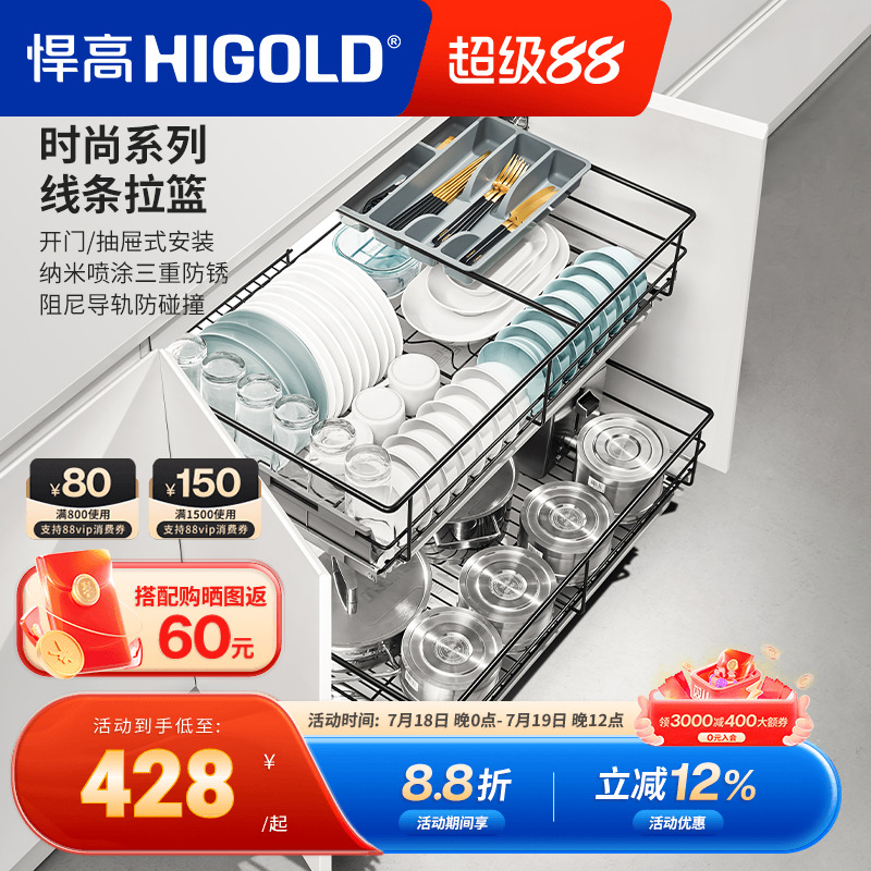 开门式双层厨房悍高不锈钢