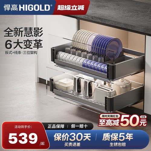悍高拉篮厨房橱柜304不锈钢慧影