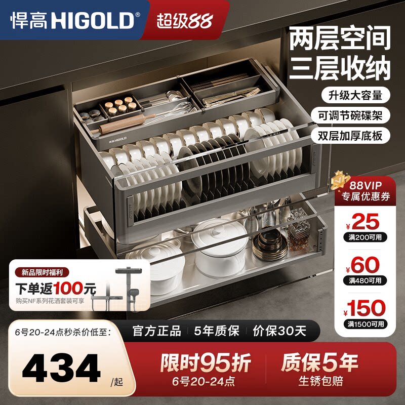 悍高不锈钢二层三层抽中抽拉篮图片
