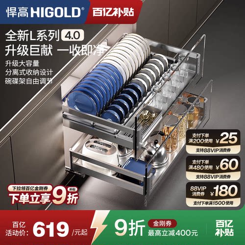 悍高304不锈钢厨房拉篮L4.0碗篮