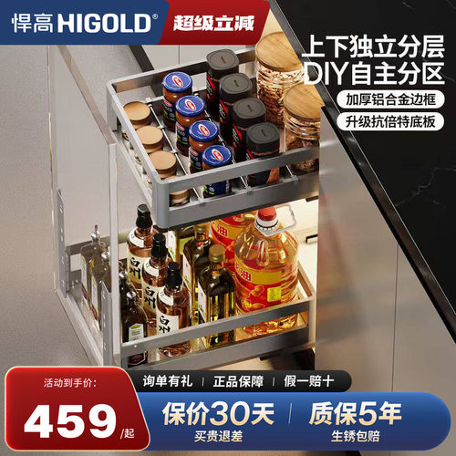 悍高不锈钢抽屉式双层调味料拉篮