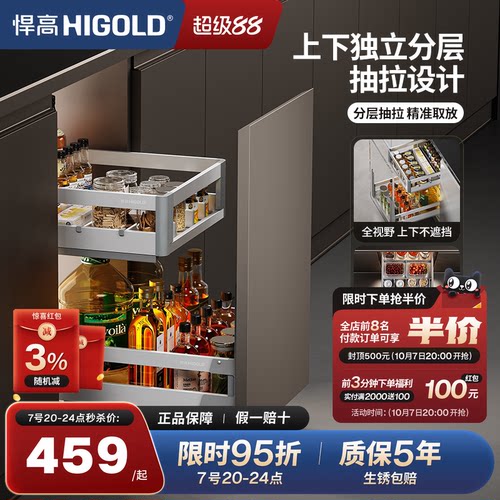 【咨询下单减20】悍高R调味拉篮