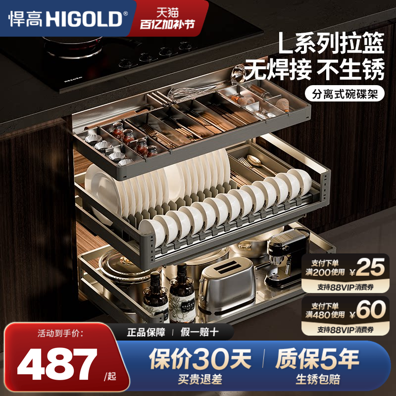 悍高拉篮厨房橱柜抽屉式内置碗篮304不锈钢双层三层碗碟收纳篮