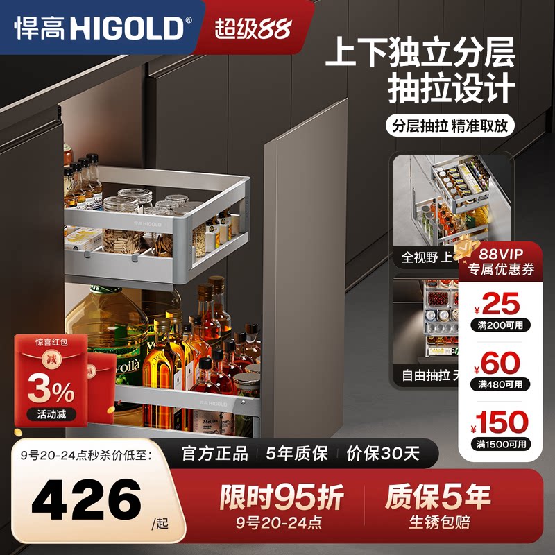 悍高不锈钢抽屉式双层调味料拉篮图片