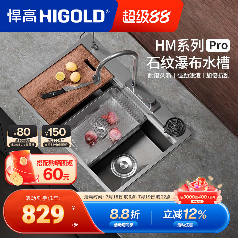 悍高HT系列手工单槽pro升级版