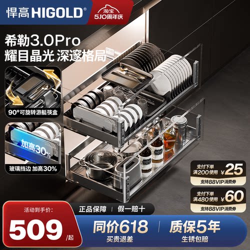 【加购减20】希勒3.0PRO双层拉篮