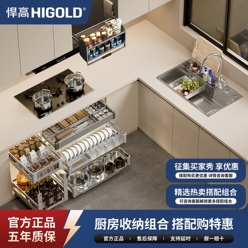悍高厨房拉篮水槽组合套装
