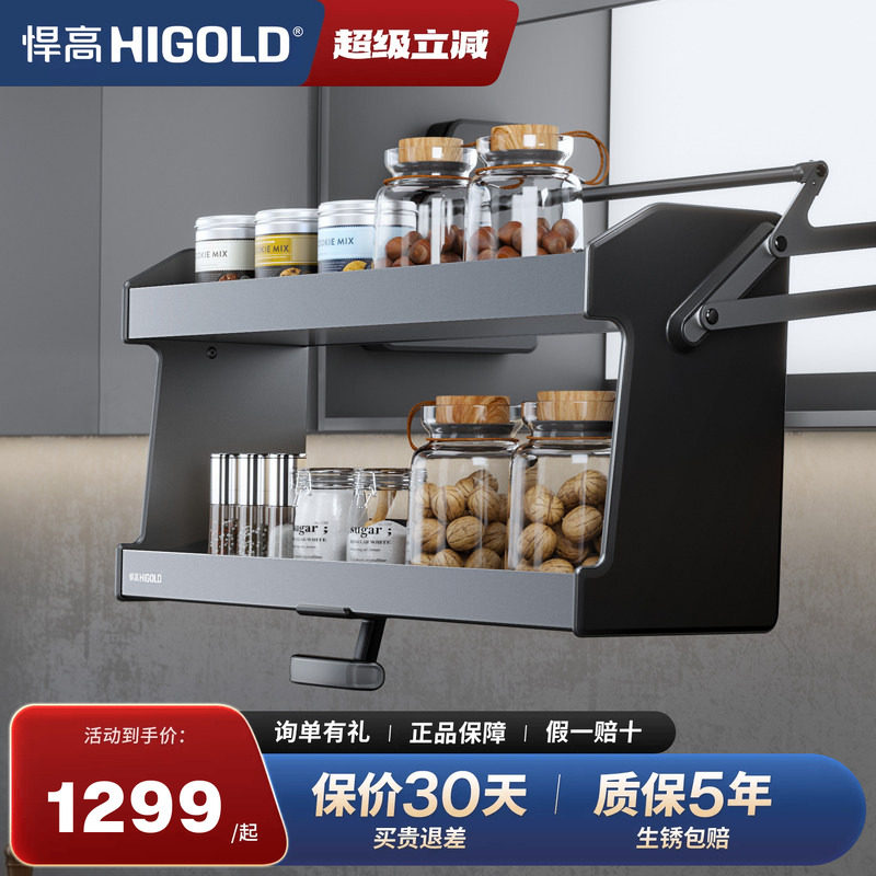 悍高星云系列升降双层调味拉篮图片
