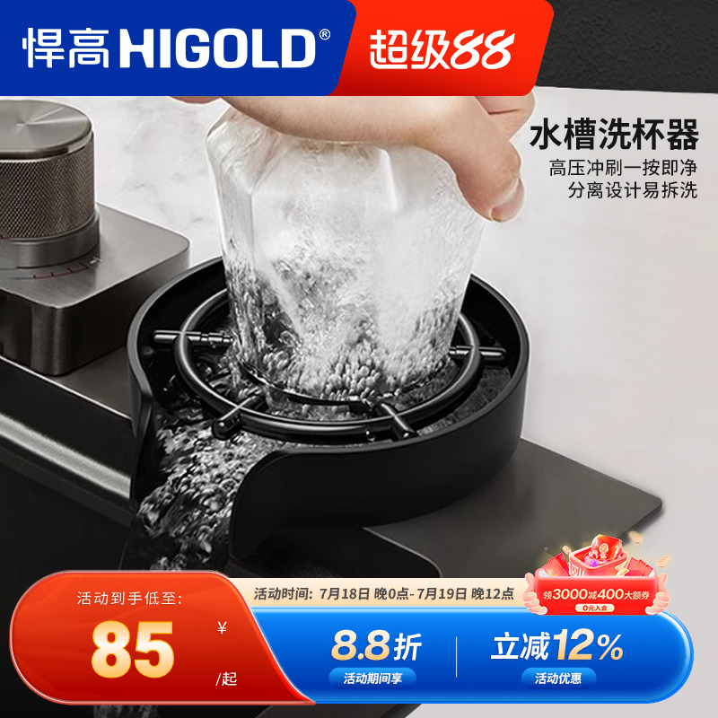 悍高洗杯器高压神器水槽冲杯子
