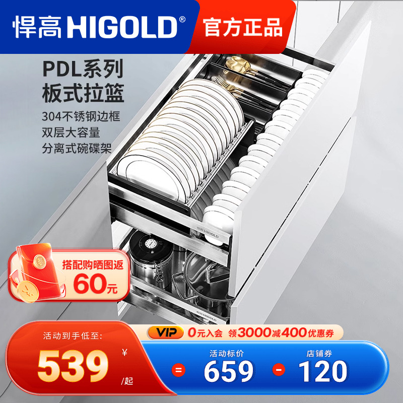 悍高铝合金抽屉双层拉篮收纳升级