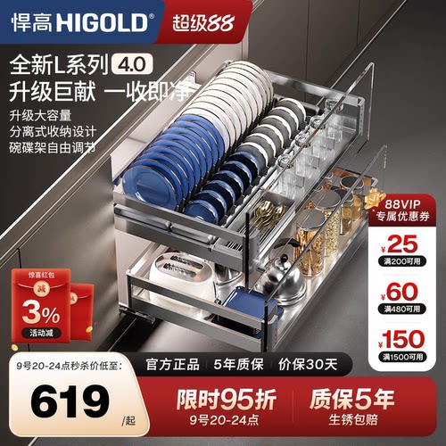 悍高304不锈钢厨房拉篮L4.0碗篮