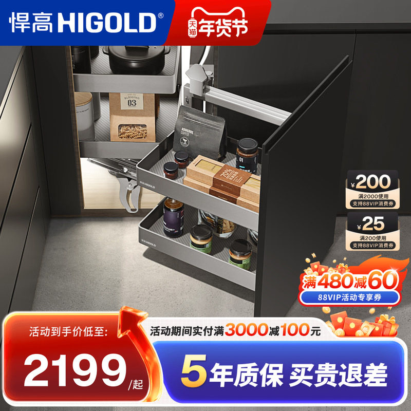 悍高希勒系列转角拉篮厨房橱柜拉篮半开小怪物铝合金厨房收纳篮,家装主材,拉篮,淘宝优惠券,粉丝福利购,淘宝优惠卷