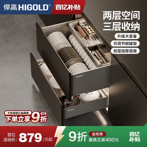 悍高304不锈钢三层抽中抽拉篮